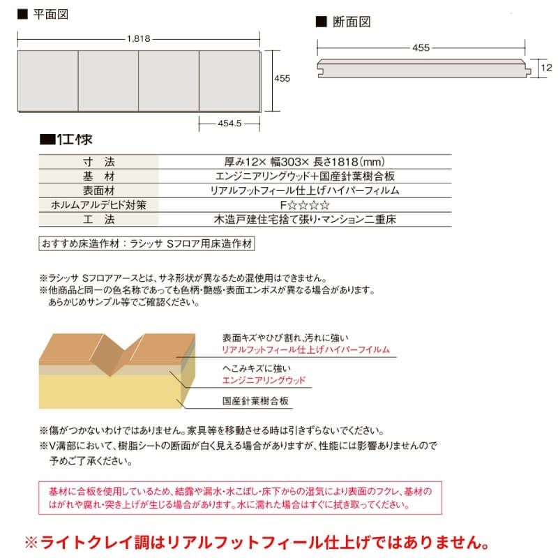 フローリング材 ラシッサ Dフロア ライトクレイ調 455(幅広) ND-2M EM-ND2M01-MAFF エンジニアリングウッド＋国産針葉樹合板 1ケース4枚入り LIXIL/リクシル 3枚目