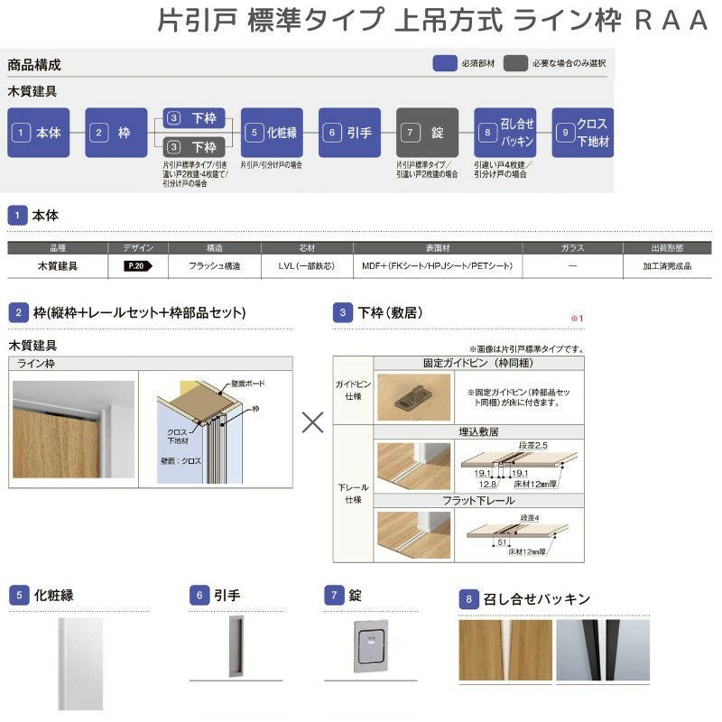 【片付け！最終日引き取り】4/4サイズ　
スズキNo330バイオリン(定価¥100,000！) ラシッサ LIXIL ラシッサS 片引戸 標準タイプ Vレール方式 LGC