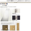 室内引戸 片引戸 標準タイプ 上吊方式 ライン枠 ラフィス RGV アクリル系パネル 1224/1324/1424/1624/1824 リクシル LIXIL Raffis 建具 リフォーム 8枚目