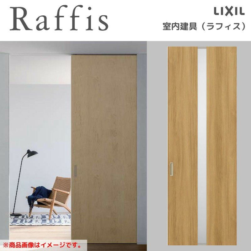 室内引戸 片引戸 標準タイプ 上吊方式 ライン枠 ラフィス RGW アクリル系パネル 1224/1324/1424/1624/1824 リクシル LIXIL Raffis 建具 リフォーム 2枚目