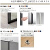 室内引戸 片引戸 標準タイプ 上吊方式 ライン枠 ラフィス RZA アルミガラス 1624 リクシル LIXIL Raffis 建具 リフォーム 9枚目