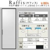 室内引戸 片引戸 標準タイプ＋ＦＩＸ 上吊方式 ライン枠 ラフィス RZA アルミガラス 1624 リクシル LIXIL Raffis 建具 リフォーム 4枚目