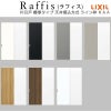 室内引戸 片引戸 標準タイプ 天井埋込方式 ライン枠 ラフィス RAA  1324/1624/1824 リクシル LIXIL Raffis 建具 リフォーム 5枚目