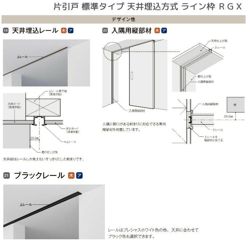 室内引戸 片引戸 標準タイプ 天井埋込方式 ライン枠 ラフィス RZA アルミガラス 1624 リクシル LIXIL Raffis 建具 リフォーム 9枚目