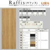 室内引戸 片引戸 標準タイプ アウトセット方式 ノンケーシング枠 ラフィス RAA  1320/1520/1620/1820 リクシル LIXIL Raffis 建具 リフォーム 4枚目