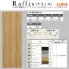 室内引戸 片引戸 標準タイプ アウトセット方式 ノンケーシング枠 ラフィス RGX アクリル系パネル 1320/1520/1620/1820 リクシル LIXIL Raffis 建具 リフォーム 4枚目