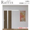 室内引戸 片引戸 標準タイプ アウトセット方式 ノンケーシング枠 ラフィス RGW アクリル系パネル 1320/1520/1620/1820 リクシル LIXIL Raffis 建具 リフォーム 2枚目