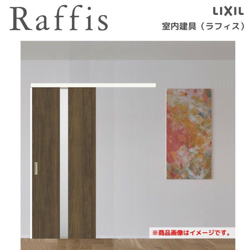 室内引戸 片引戸 標準タイプ アウトセット方式 ノンケーシング枠 ラフィス RGW アクリル系パネル 1320/1520/1620/1820 リクシル LIXIL Raffis 建具 リフォーム 2枚目