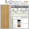 室内引戸 片引戸 2枚建 上吊方式 ライン枠 ラフィス RGX アクリル系パネル 2424 リクシル LIXIL Raffis 建具 リフォーム 4枚目