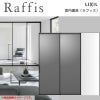 室内引戸 片引戸 2枚建(連動) 上吊方式 ライン枠 ラフィス RZA アルミガラス 2424 リクシル LIXIL Raffis 建具 リフォーム 2枚目