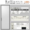 室内引戸 片引戸 2枚建(連動) 上吊方式 ライン枠 ラフィス RZA アルミガラス 2424 リクシル LIXIL Raffis 建具 リフォーム 4枚目