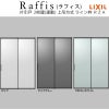 室内引戸 片引戸 2枚建(連動) 上吊方式 ライン枠 ラフィス RZA アルミガラス 2424 リクシル LIXIL Raffis 建具 リフォーム 5枚目