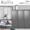 室内引戸 片引戸 2枚建＋ＦＩＸ 上吊方式 ライン枠 ラフィス RZA アルミガラス 2424 リクシル LIXIL Raffis 建具 リフォーム 2枚目