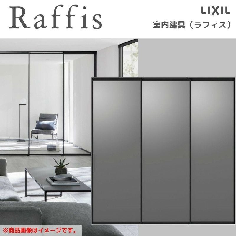 室内引戸 片引戸 2枚建＋ＦＩＸ 上吊方式 ライン枠 ラフィス RZA アルミガラス 2424 リクシル LIXIL Raffis 建具 リフォーム 2枚目