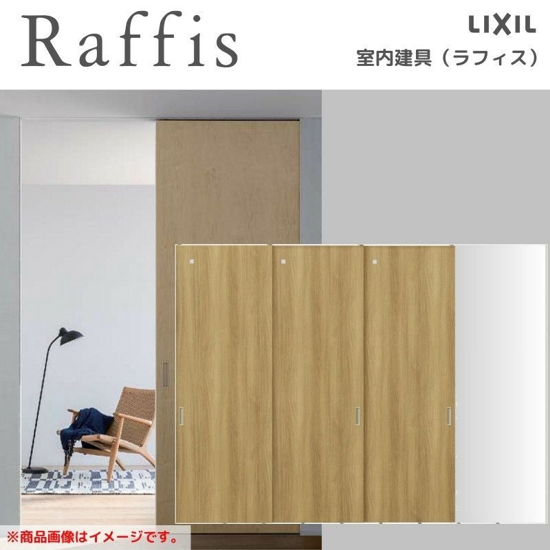 新品引き戸 2枚引戸【S－サイズ】2枚引き戸 引違い戸