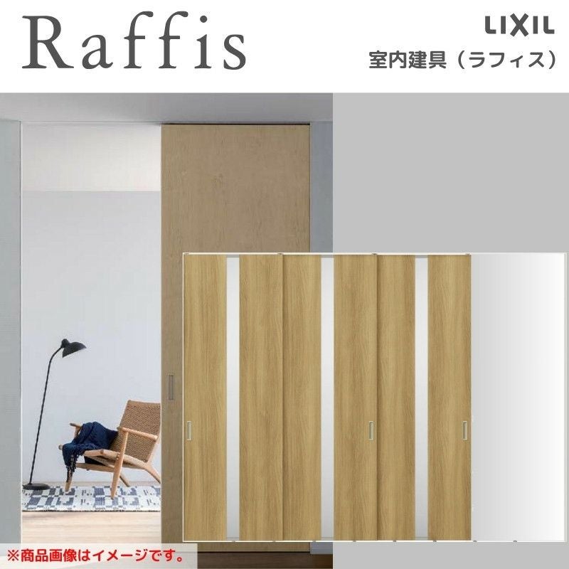 室内引戸 片引戸 3枚建 上吊方式 ライン枠 RGW ラフィス アクリル系
