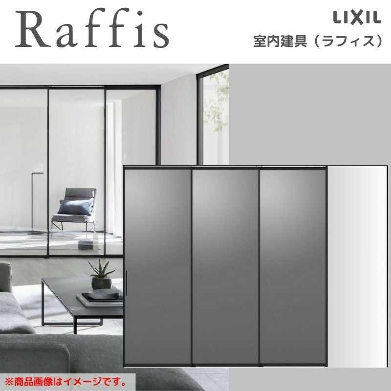 室内引戸 片引戸 3枚建(連動) 上吊方式 ライン枠 ラフィス RZA アルミガラス 3224 リクシル LIXIL Raffis 建具 リフォーム 2枚目