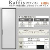 室内引戸 片引戸 3枚建(連動) 上吊方式 ライン枠 ラフィス RZA アルミガラス 3224 リクシル LIXIL Raffis 建具 リフォーム 4枚目