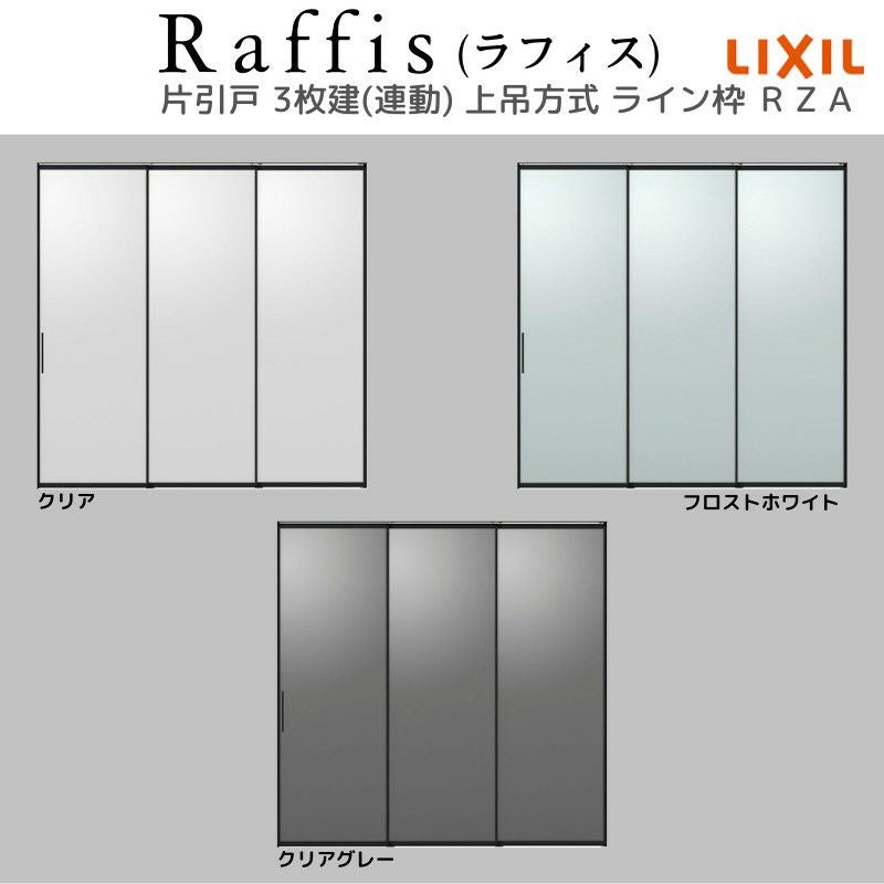 室内引戸 片引戸 3枚建(連動) 上吊方式 ライン枠 ラフィス RZA アルミガラス 3224 リクシル LIXIL Raffis 建具 リフォーム 5枚目