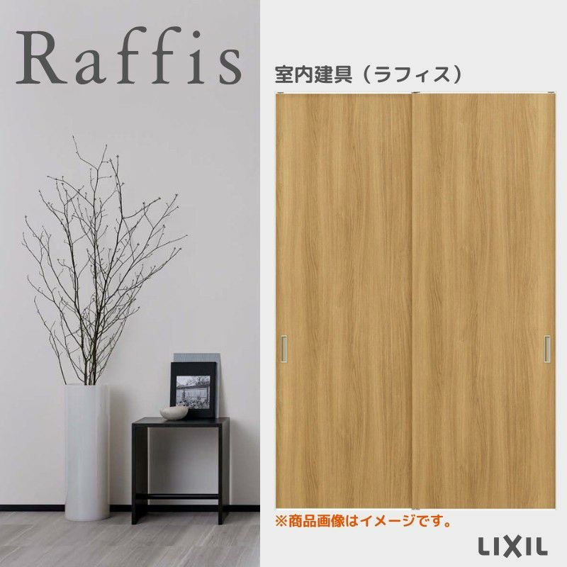 室内引戸 引違い戸2枚建 上吊方式 ライン枠 RAA ラフィス 1624/1824