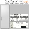 室内引戸 引違い戸2枚建 上吊方式 ライン枠 ラフィス RZA アルミガラス 1624 リクシル LIXIL Raffis 建具 交換 リフォーム DIY 4枚目