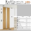 室内引戸 引違い戸3枚建 上吊方式 ライン枠 ラフィス RGX アクリル系パネル 2424 リクシル LIXIL Raffis 建具 交換 リフォーム DIY 6枚目
