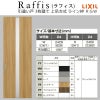室内引戸 引違い戸3枚建 上吊方式 ライン枠 ラフィス RGW アクリル系パネル 2424 リクシル LIXIL Raffis 建具 交換 リフォーム DIY 4枚目