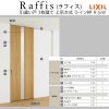 室内引戸 引違い戸3枚建 上吊方式 ライン枠 ラフィス RGW アクリル系パネル 2424 リクシル LIXIL Raffis 建具 交換 リフォーム DIY 6枚目