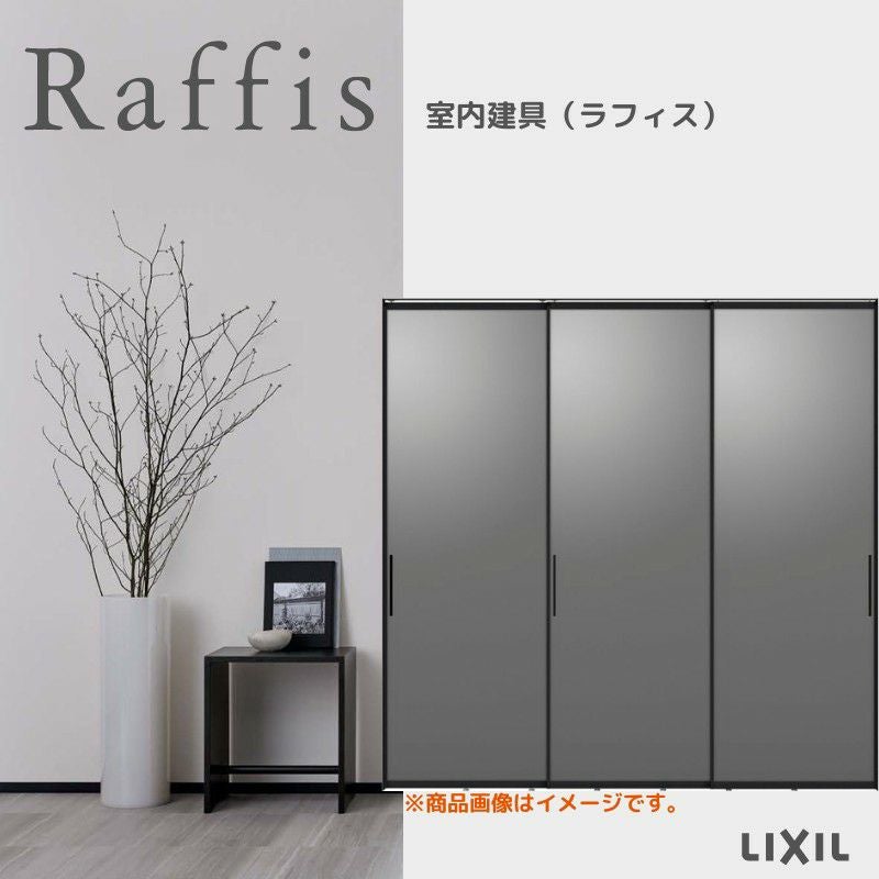 室内引戸 引違い戸3枚建 上吊方式 ライン枠 ラフィス RZA アルミガラス 2424 リクシル LIXIL Raffis 建具 交換 リフォーム DIY 2枚目
