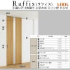 室内引戸 引違い戸4枚建 上吊方式 ライン枠 ラフィス RGW アクリル系パネル 3224 リクシル LIXIL Raffis 建具 交換 リフォーム DIY 6枚目