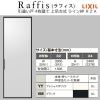 室内引戸 引違い戸4枚建 上吊方式 ライン枠 ラフィス RZA アルミガラス 3224 リクシル LIXIL Raffis 建具 交換 リフォーム DIY 4枚目