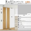 室内引戸 引分け戸 上吊方式 ライン枠 ラフィス RAA  3224 リクシル LIXIL Raffis 建具 交換 リフォーム DIY 6枚目