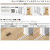 室内引戸 引分け戸 上吊方式 ライン枠 ラフィス RAA  3224 リクシル LIXIL Raffis 建具 交換 リフォーム DIY 9枚目