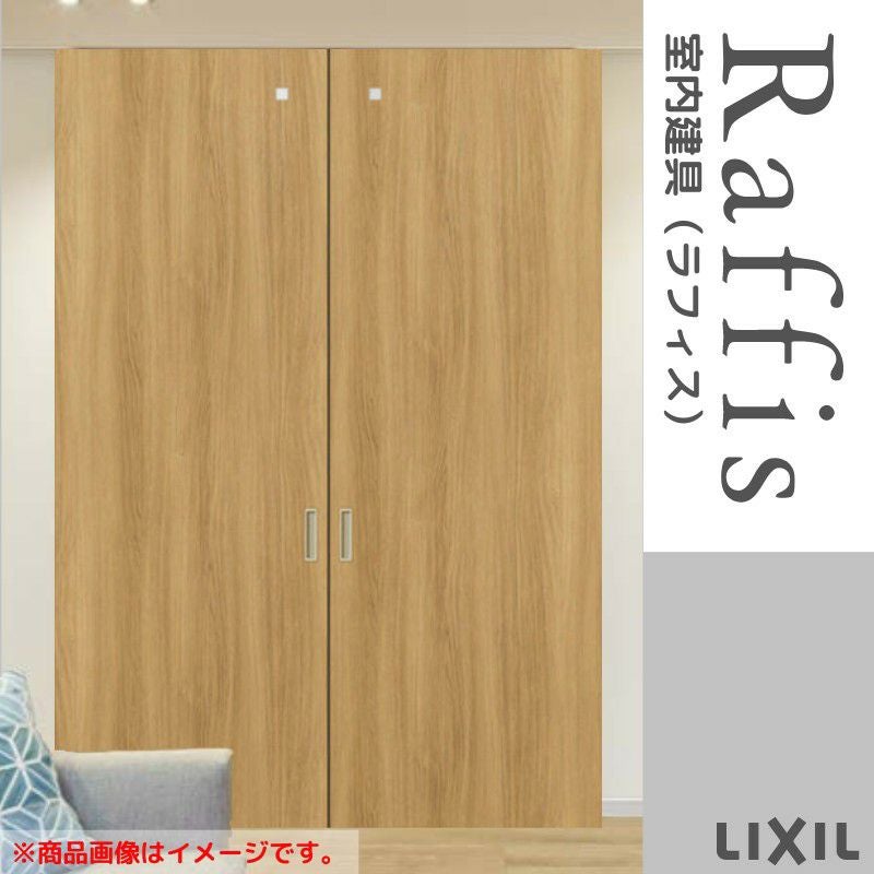 室内引戸 引分け戸 上吊方式 ライン枠 ラフィス RGX アクリル系パネル 3224 リクシル LIXIL Raffis 建具 交換 リフォーム DIY 2枚目