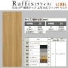 室内引戸 引分け戸 上吊方式 ライン枠 ラフィス RGX アクリル系パネル 3224 リクシル LIXIL Raffis 建具 交換 リフォーム DIY 4枚目