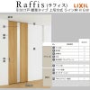 室内引戸 引分け戸 上吊方式 ライン枠 ラフィス RGW アクリル系パネル 3224 リクシル LIXIL Raffis 建具 交換 リフォーム DIY 6枚目