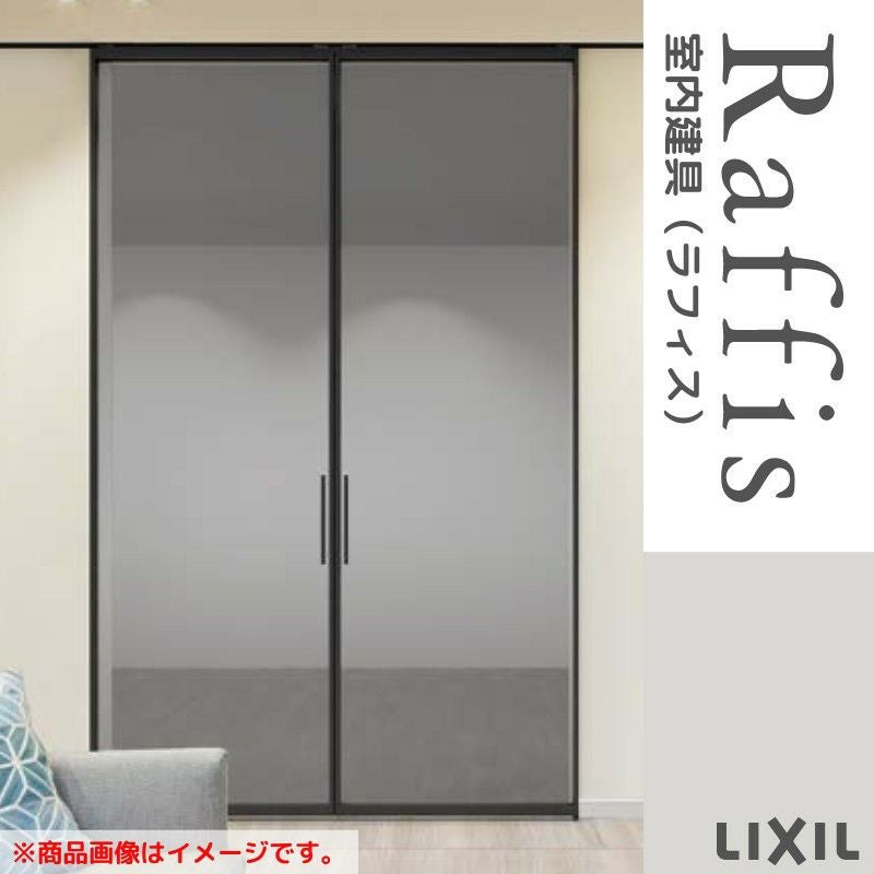 室内引戸 引分け戸 上吊方式 ライン枠 ラフィス RZA アルミガラス 3224 リクシル LIXIL Raffis 建具 交換 リフォーム DIY 2枚目