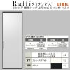室内引戸 引分け戸 上吊方式 ライン枠 ラフィス RZA アルミガラス 3224 リクシル LIXIL Raffis 建具 交換 リフォーム DIY 4枚目