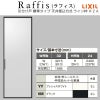 室内引戸 引分け戸 天井埋込方式 ライン枠 ラフィス RZA アルミガラス 3224 リクシル LIXIL Raffis 建具 交換 リフォーム DIY 4枚目