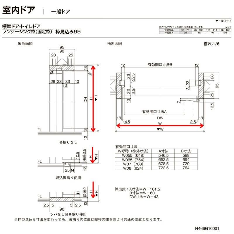 オーダーサイズ 】TA 室内ドア ノンケーシング枠 標準ドア/EAA(パネル