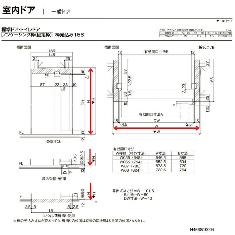 オーダーサイズ 】TA 室内ドア ノンケーシング枠 標準ドア/EAA(パネル