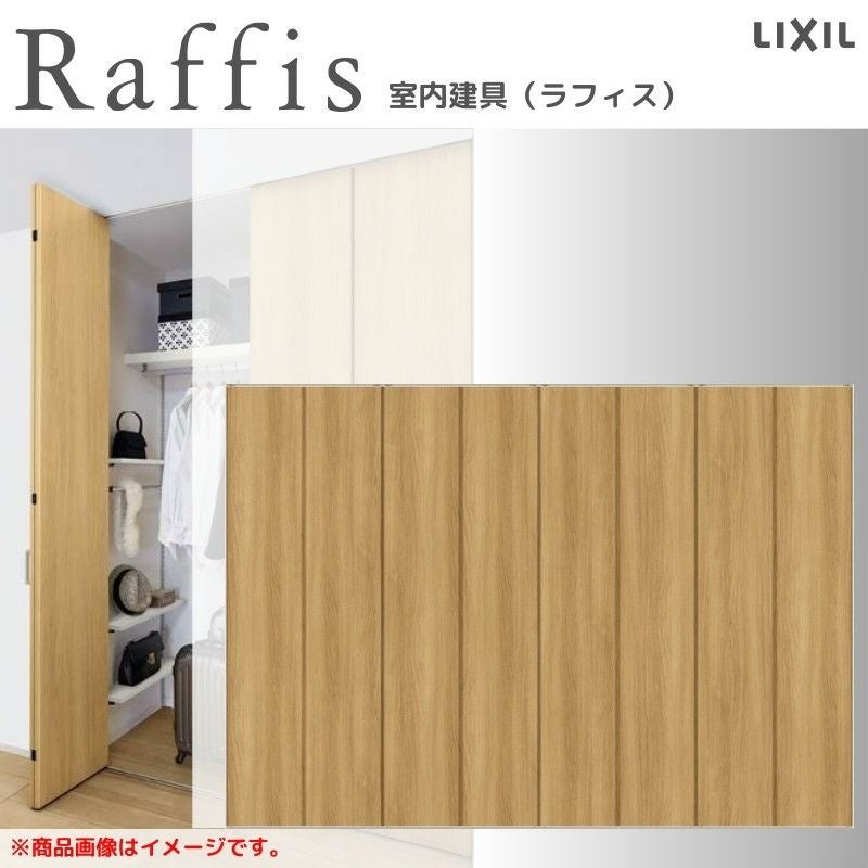 クローゼットドア 折れ戸 本体×4P(8枚) レールタイプ ライン枠 RAD