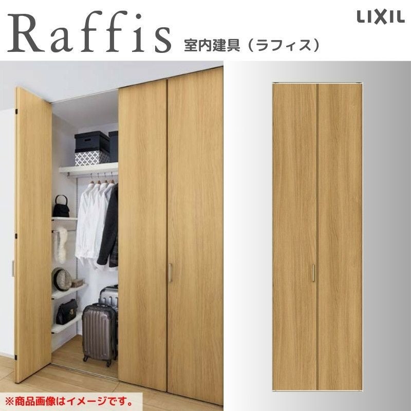 値下　クローゼット扉 XKRE2PAK1HNN82 【オーダー】クローゼットドア 開き扉・PA型・固定枠