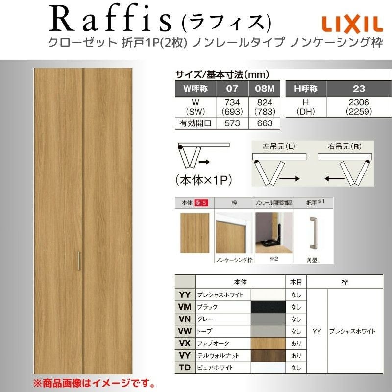 クローゼット枠、折戸、値下げ EIDAI（永大） 永大産業 クローゼットドア 折れ戸 間口1.5M用 1302mm