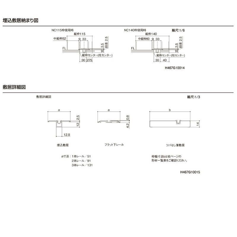 オーダーサイズ 】TA 室内引戸 Vレール方式 ノンケーシング枠 引違い戸