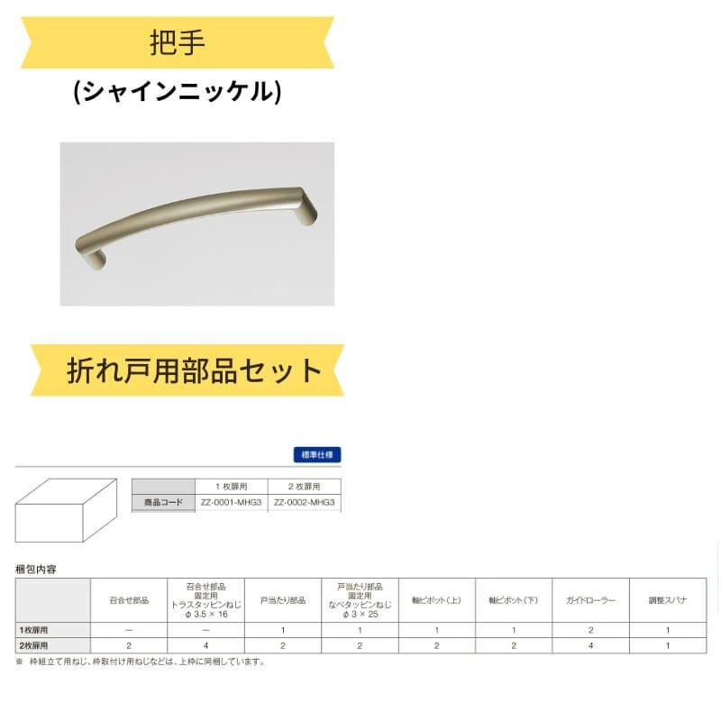 オーダーサイズ 】TA クローゼットドア 折れ戸2枚 ノンケーシング枠