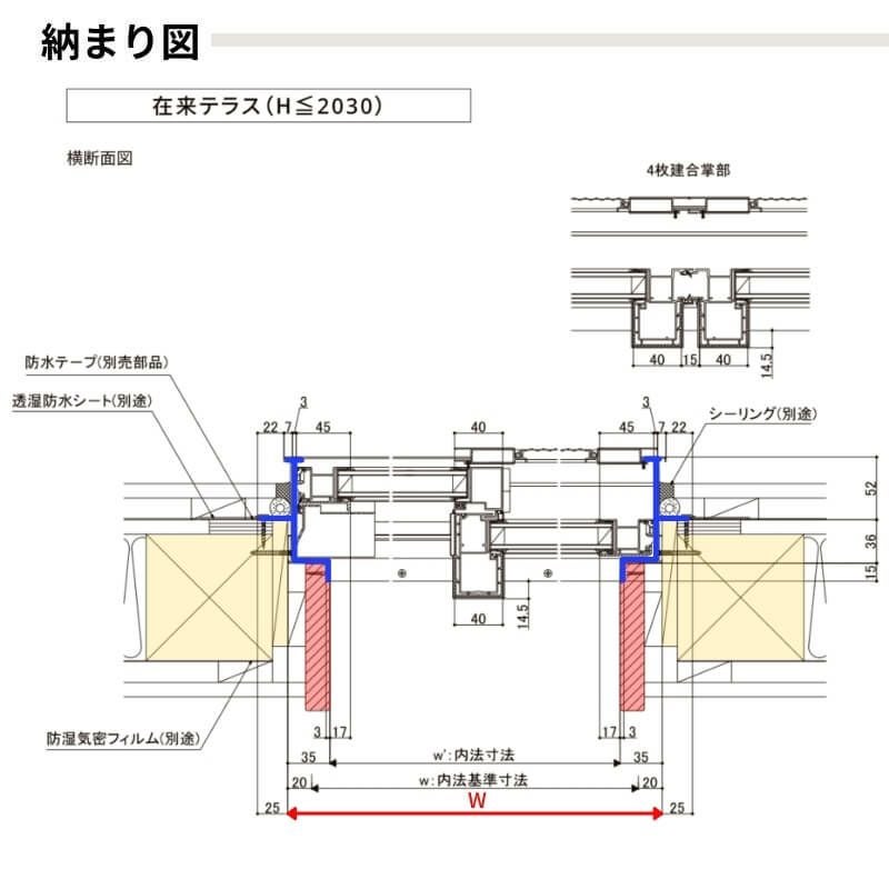 引違い窓 (在来テラス) W1201～1500×H1510～1800mm サーモスL 特注