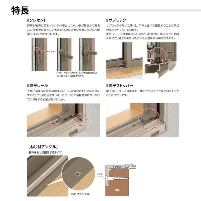 引違い窓 (在来テラス) W1801～2100×H1510～1800mm サーモスL 特注