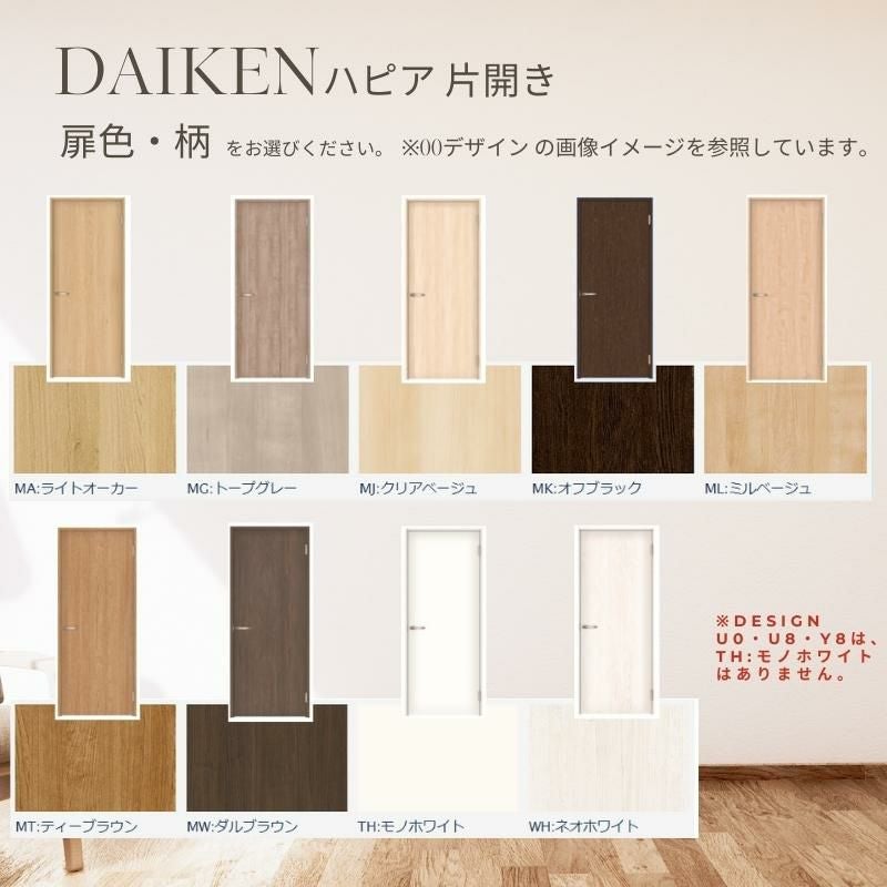 リビングドア　大建工業【中古】 DAIKEN ダイケン 大建工業 リビングドア イエリア D5デザイン 室内ドア