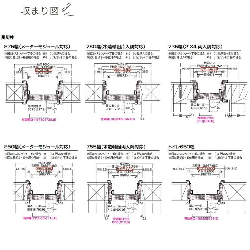 大建工業 ダイケン ハピア 21デザイン 室内ドア リビングドア 開き戸 